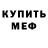 Амфетамин VHQ Carl Glover