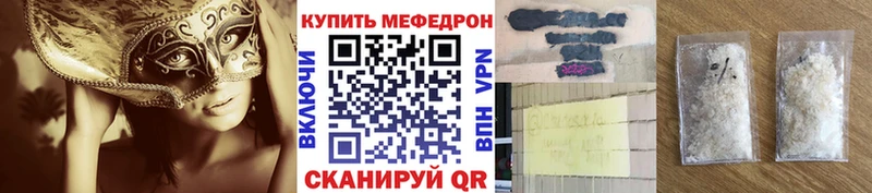 Мефедрон кристаллы  Полевской 